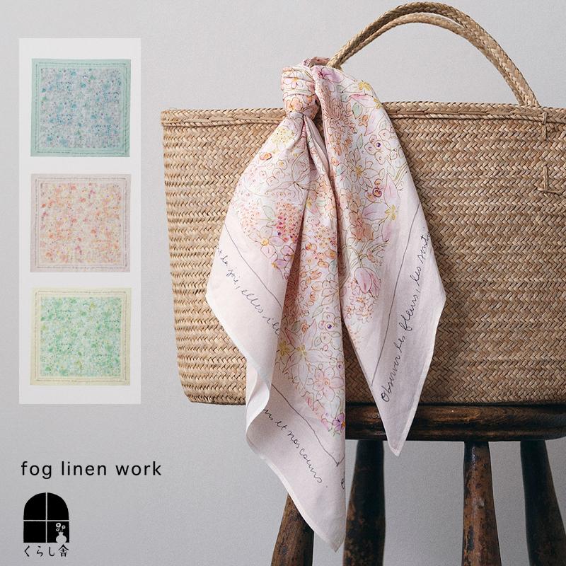 fog linen work（フォグリネンワーク） イザベルボワノ イザベルボワノ