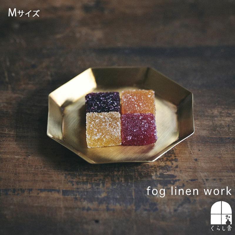 fog linen work（フォグリネンワーク） ブラスプレート 八角形 Mサイズ
