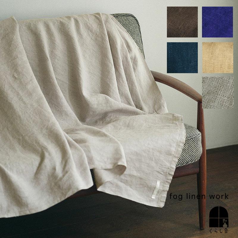 fog linen work フォグリネンワーク リネンブランケット 145 fog linen work フォグリネンワーク リネンブランケット 145