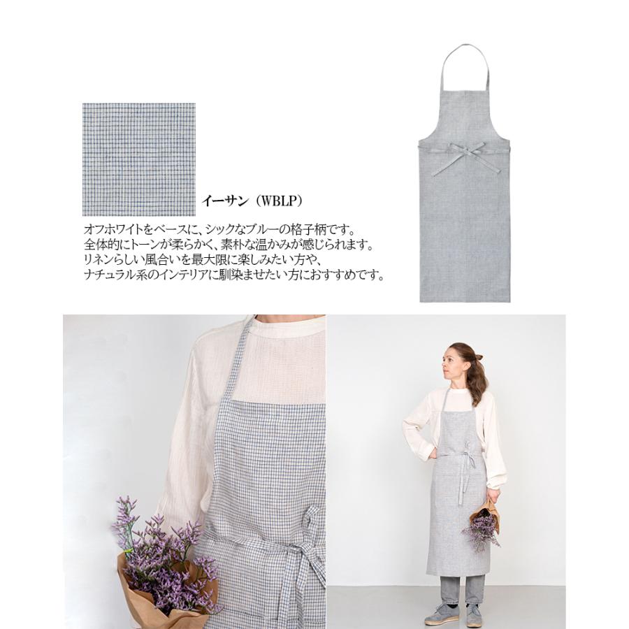 fog linen work（フォグリネンワーク） リネン フルエプロン 麻