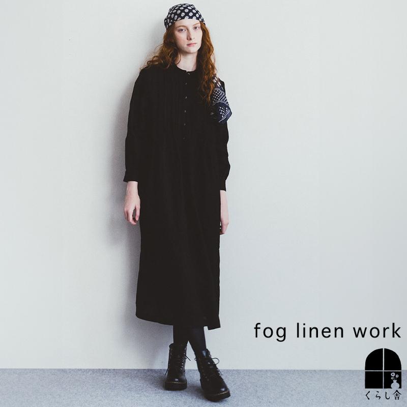 fog linen work フォグリネンワーク ウタ ワンピース ブラック 長袖 