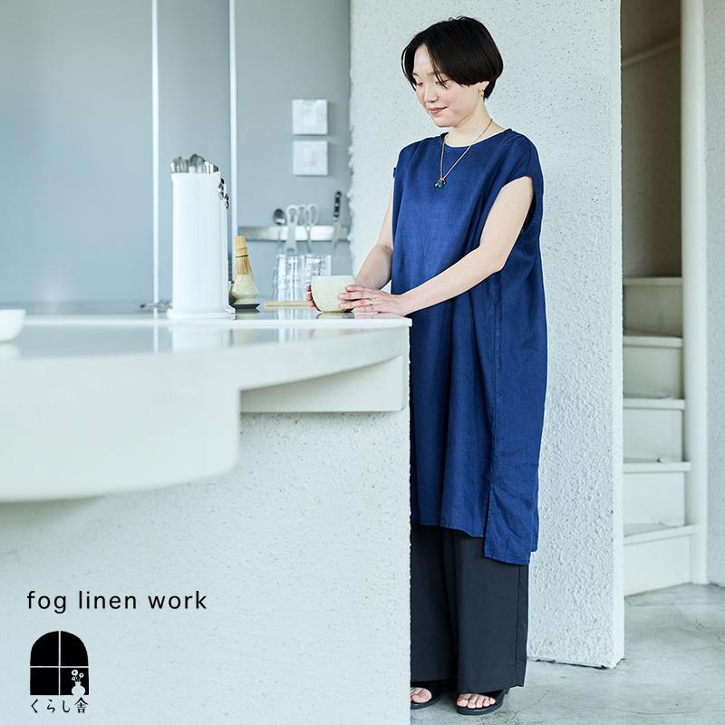 fog linen work（フォグリネンワーク） タリア チュニック ブルー
