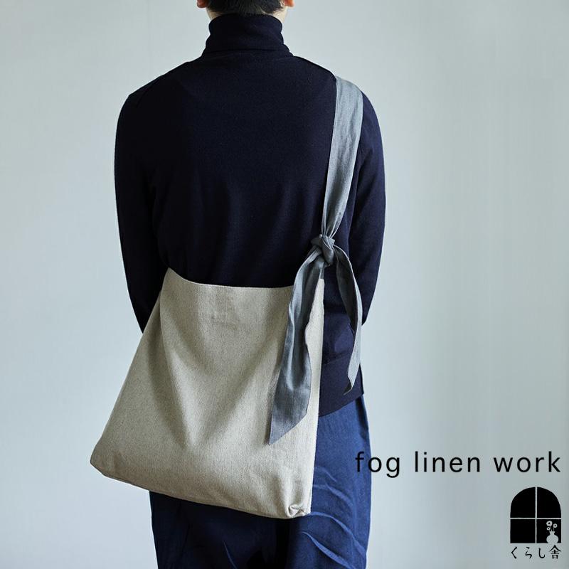 fog linen work（フォグリネンワーク） タホ ショルダーバッグ