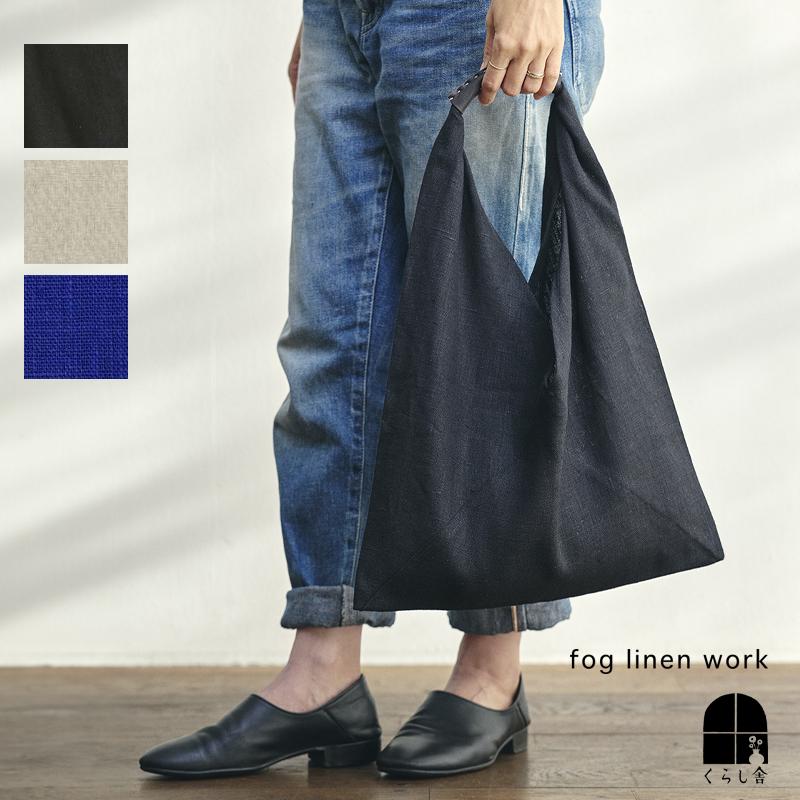 fog linen work（フォグリネンワーク） マタノバッグ ハンドバッグ