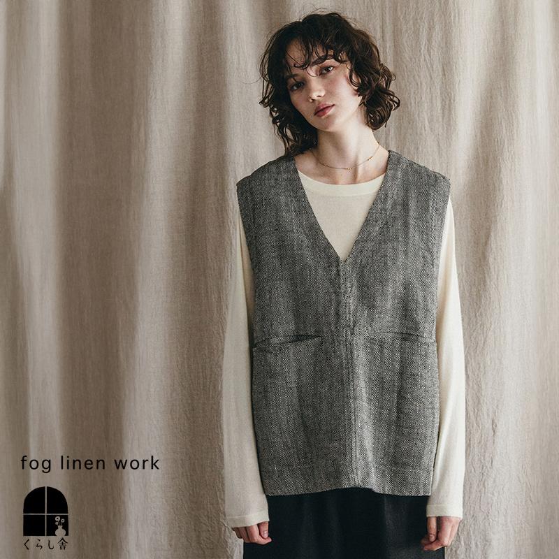fog linen work（フォグリネンワーク） メリサ ベスト ヘリンボーン