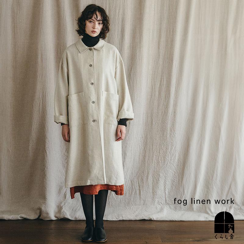 fog linen work（フォグリネンワーク） ラサ コート ウールリネン