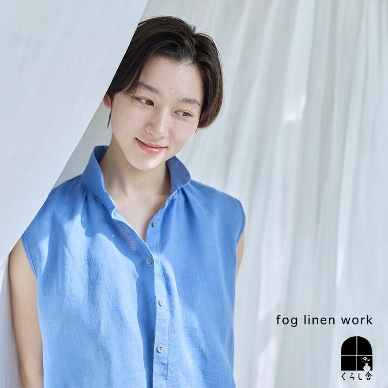 fog linen work（フォグリネンワーク） ケイティー トップ ニゼル 