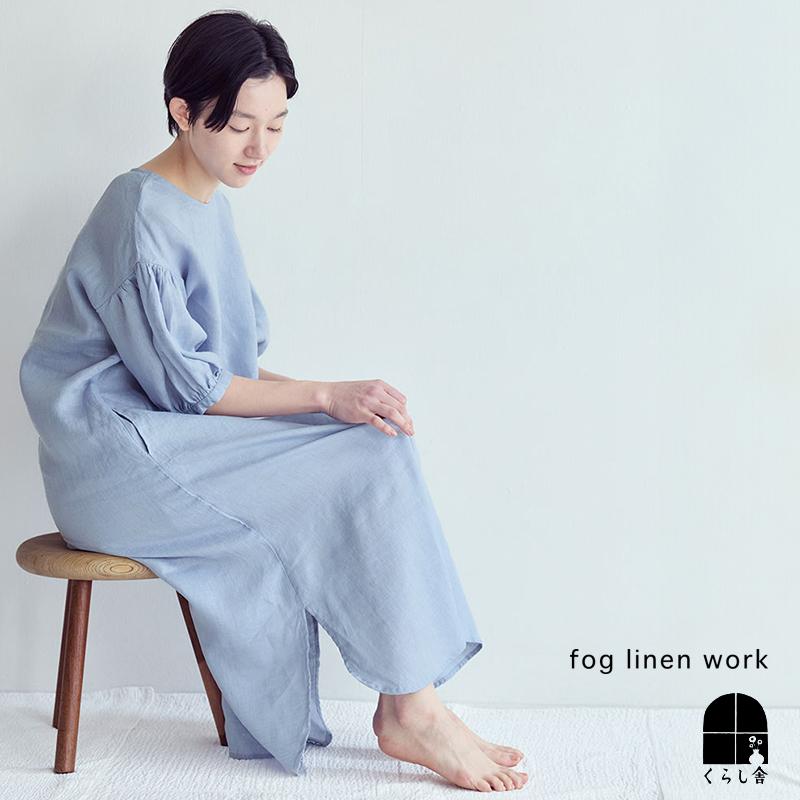 fog linen work フォグリネンワーク ドロシー ワンピース ブルーパール 半袖 パフスリーブ ゆったり ロング丈 大人 サマードレス 2026 夏