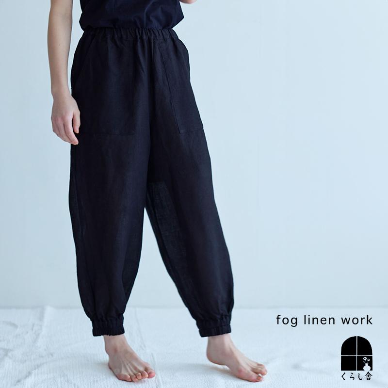 fog linen work（フォグリネンワーク） レオニー パンツ ブラック