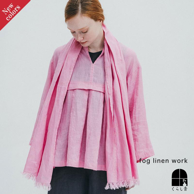 fog linen work（フォグリネンワーク） 【2026春 新色】fog linen work