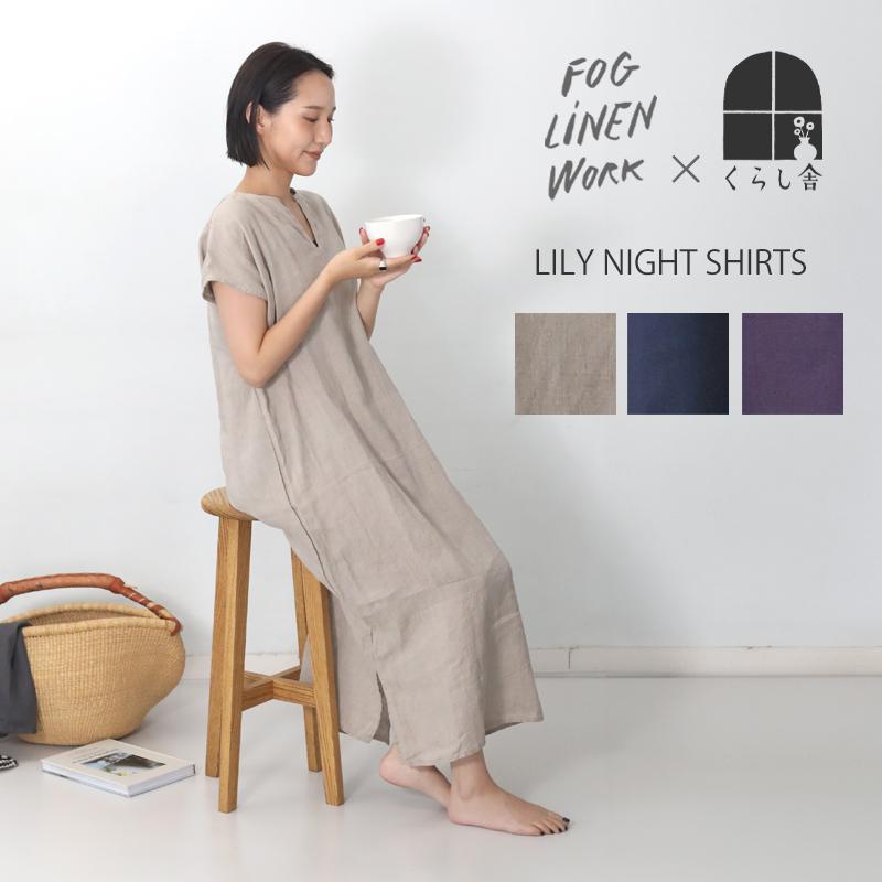 fog linen work（フォグリネンワーク） くらし舎限定販売 リリー