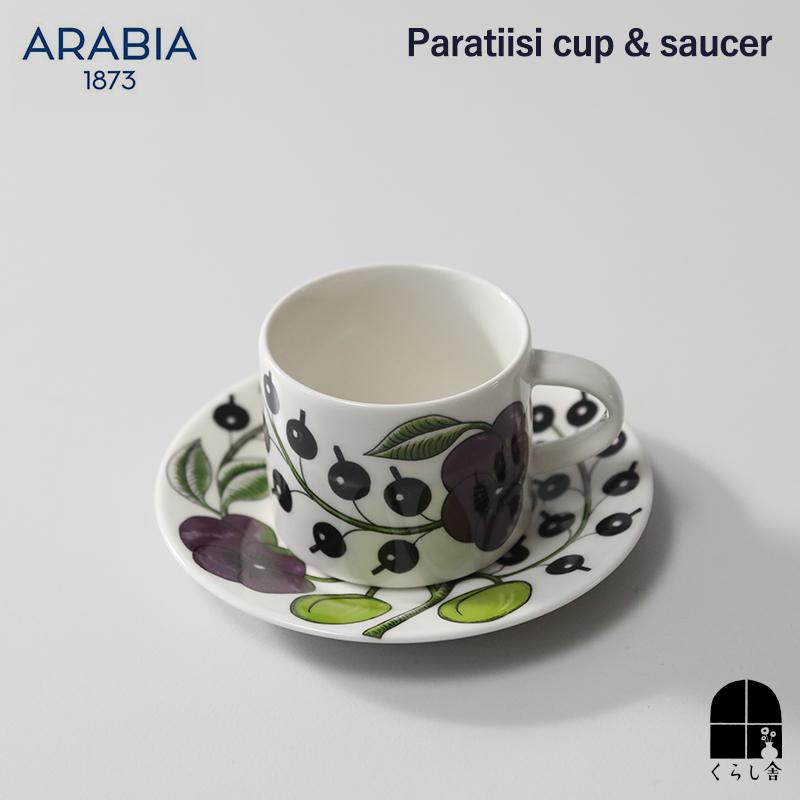ARABIA（アラビア） パラティッシ コーヒーカップ＆ソーサ―パープル