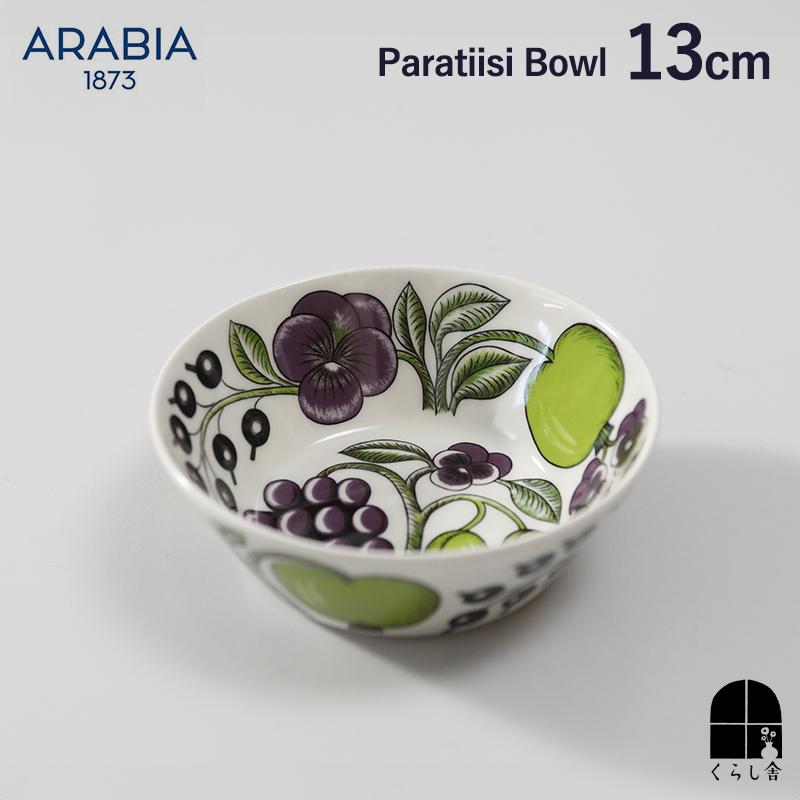 ARABIA パラティッシ ボウル13cm パープル アラビア 北欧 食器
