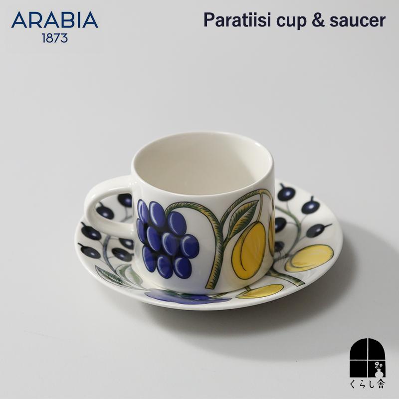 ARABIA（アラビア） パラティッシ ティーカップ&ソーサー カラー