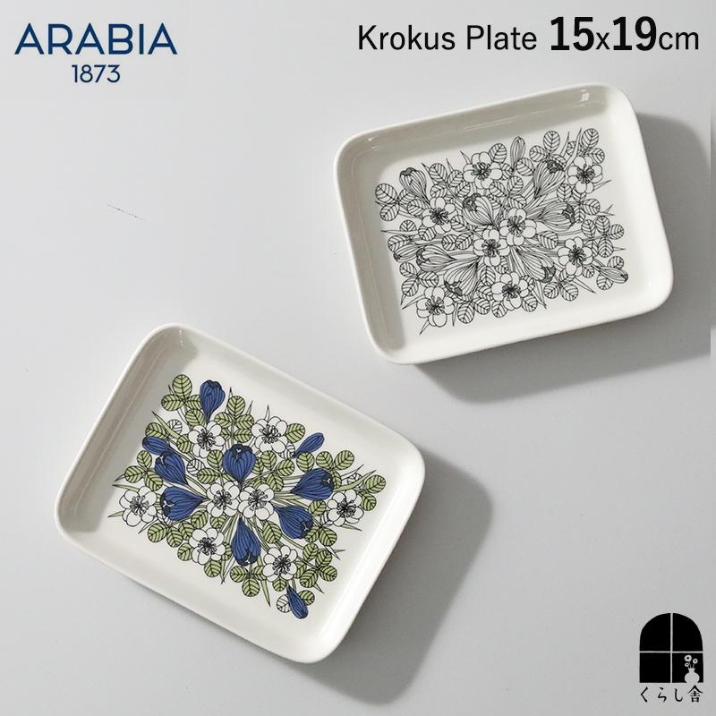 ARABIA（アラビア） クロッカス プレート 15×19cm スクエア型 北欧