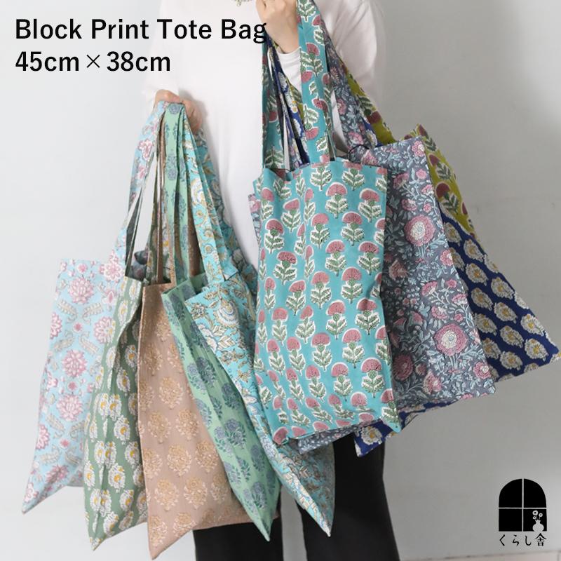 インド綿プリント トートバッグ 45cm×38cm エコバッグ A4 手提げ サブ