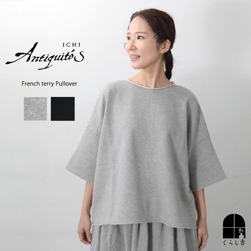 ICHI Antiquites ICHI Antiquite's イチアンティークス フレンチテリー