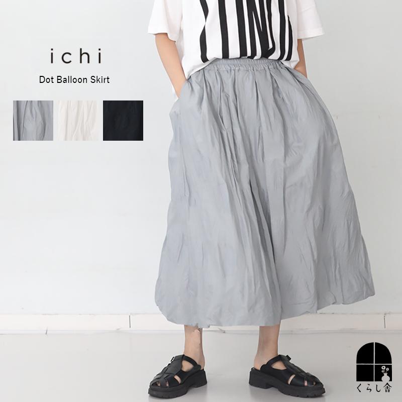 ICHI（イチ） ドットバルーンスカート グレー ブラック ホワイト