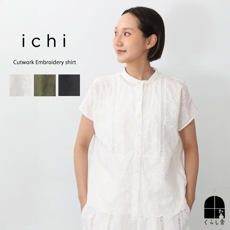 ICHI（イチ） カットワーク刺繍シャツ ホワイト カーキ ブラック 半袖