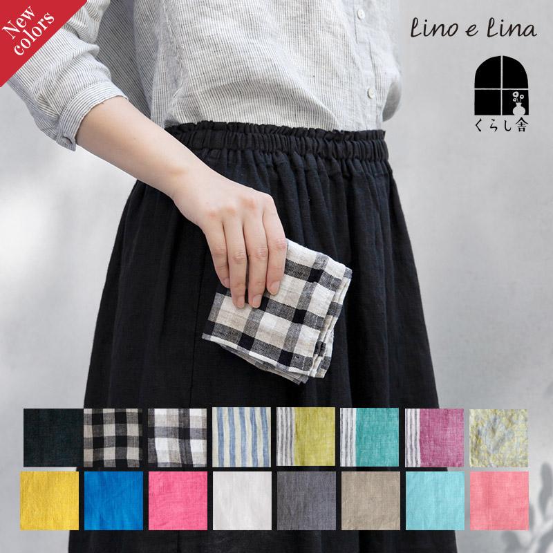 Lino e Lina（リーノエリーナ） 2枚で送料無料 | リネン ハンカチ 