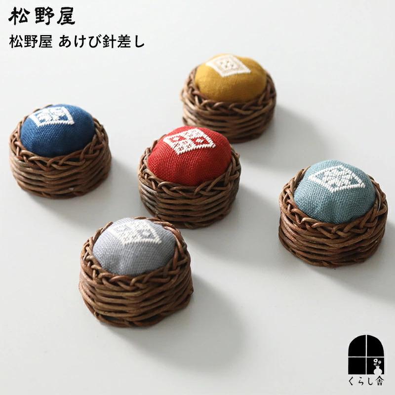 松野屋 あけび針差し(小) あけび 針山 ピンクッション こぎん刺し 手芸