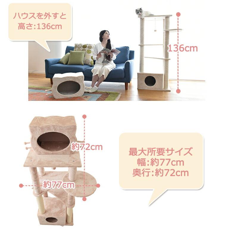 mau マウ プリシャトー キャットタワー 据え置き おしゃれ 多頭飼い インテリア 猫 タワー 大型 | Mau | 05