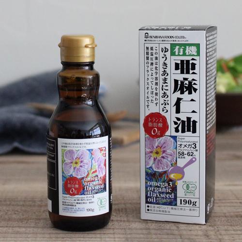 有機 JAS 認定品 オーガニック オメガフラックスシードオイル（亜麻仁油）190g アマニ油 オメガ3 オーガニック フラックスオイル