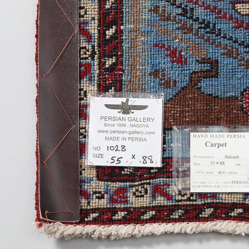 玄関マット オールド トライバルラグ バルーチ 55cm×88cm ウール絨毯