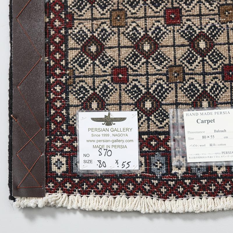 玄関マット オールド トライバルラグ バルーチ 55cm×80cm ウール絨毯