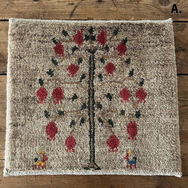 ミニギャッベ(1) チェアパッド 40×40cm イラン 直輸入 本物 極上
