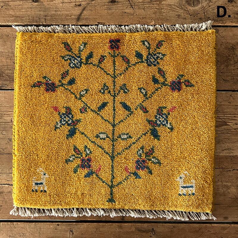 ミニギャッベ(1) チェアパッド 40×40cm イラン 直輸入 本物 極上