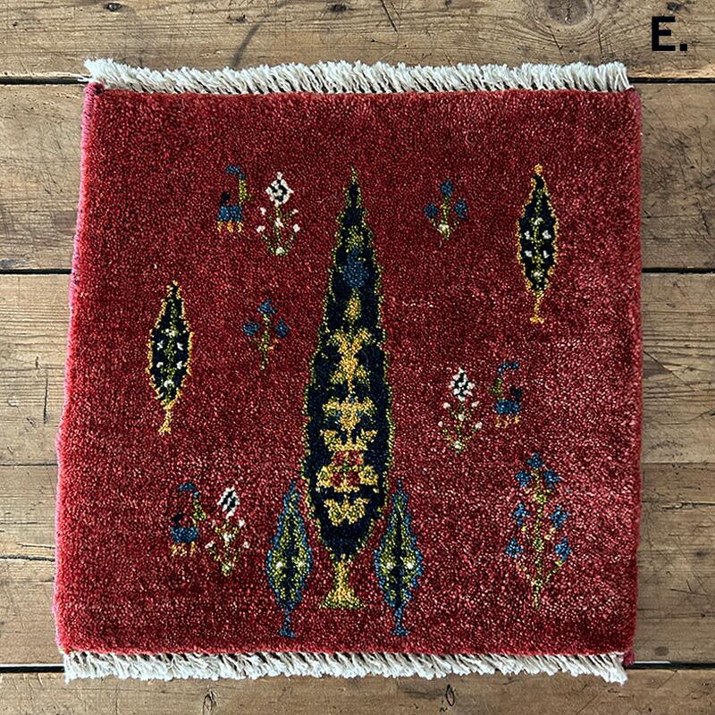 ミニギャッベ(1) チェアパッド 40×40cm イラン 直輸入 本物 極上