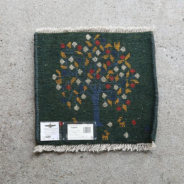 ミニギャッベ(2) チェアパッド 40×40cm イラン 直輸入 本物 極上