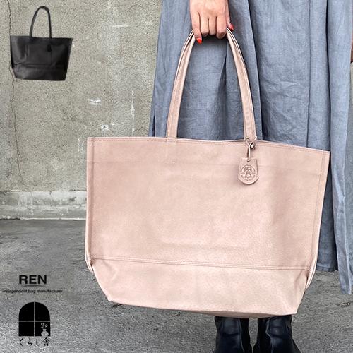 REN（レン） レザートートバッグ ワイドトートL ハリー ピッグスキン