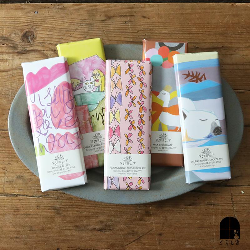 冬季限定】Artisan アーティザン チョコレート 板チョコオーガニック