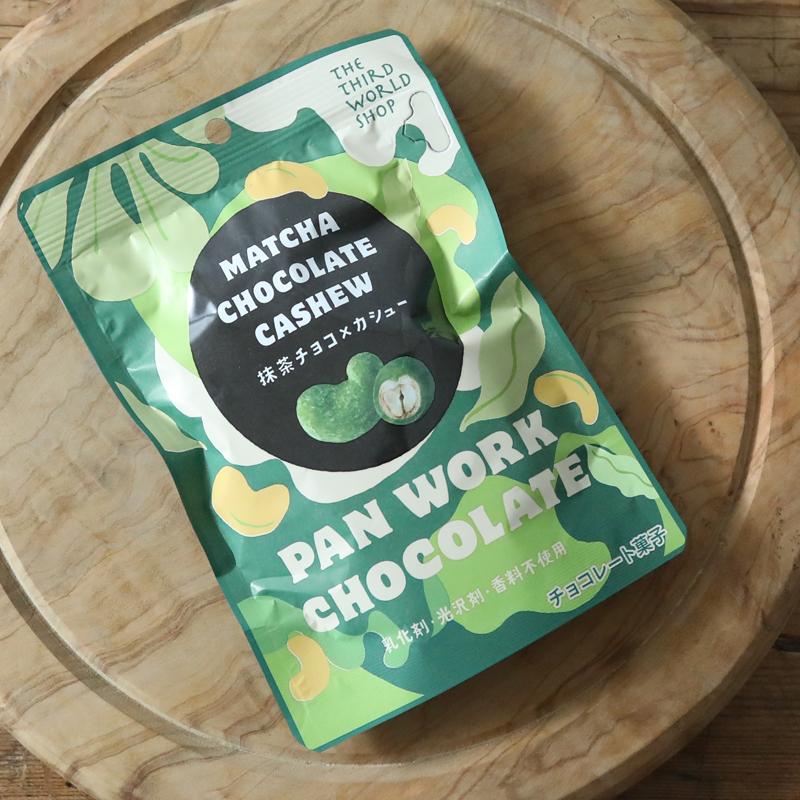 チョコっとマニア フェアトレード 抹茶チョコ×カシュー 35g 【オーガニックチョコレート