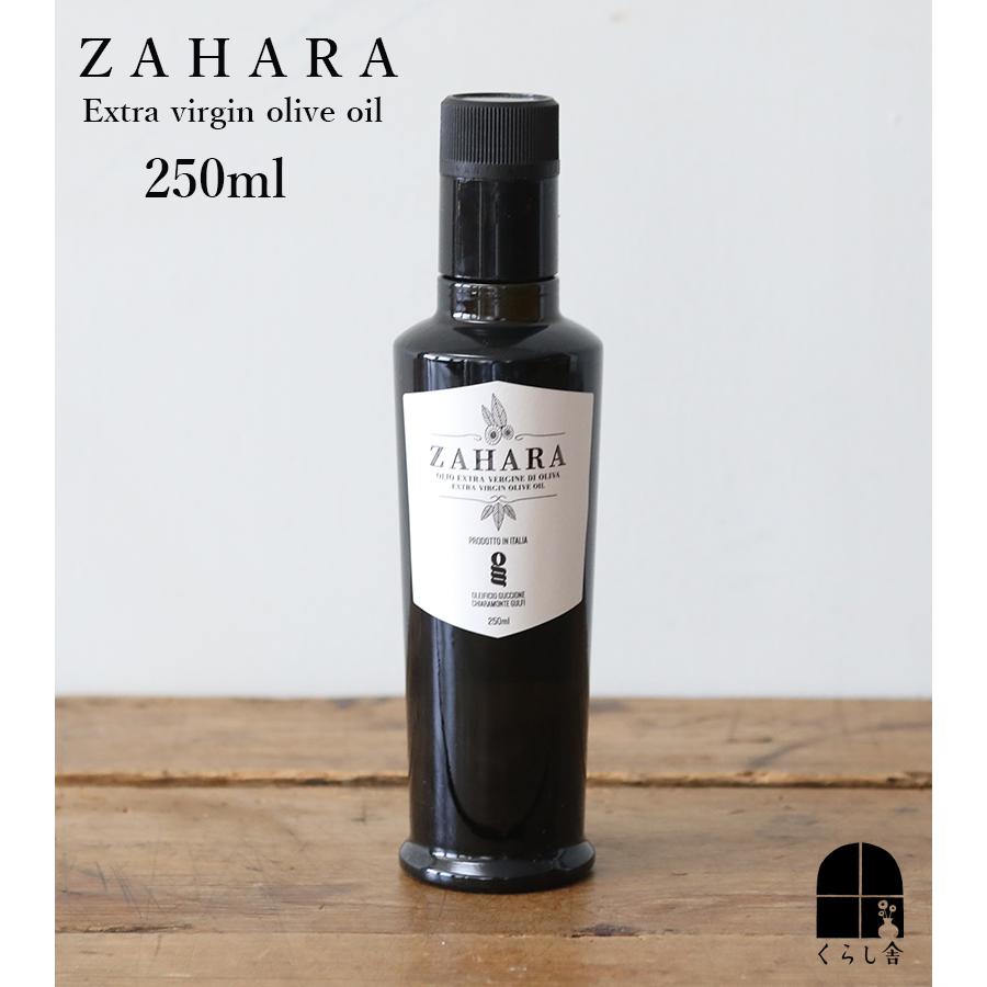 ザハラ エキストラバージン オリーブオイル 250ml オーガニック 有機