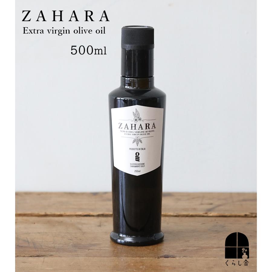 ザハラ エキストラバージン オリーブオイル 500ml オーガニック 有機栽培 輸入食品 イタリア ヨーロッパ おしゃれ 美味しい（Yahoo!・くらし舎ヤフー店）