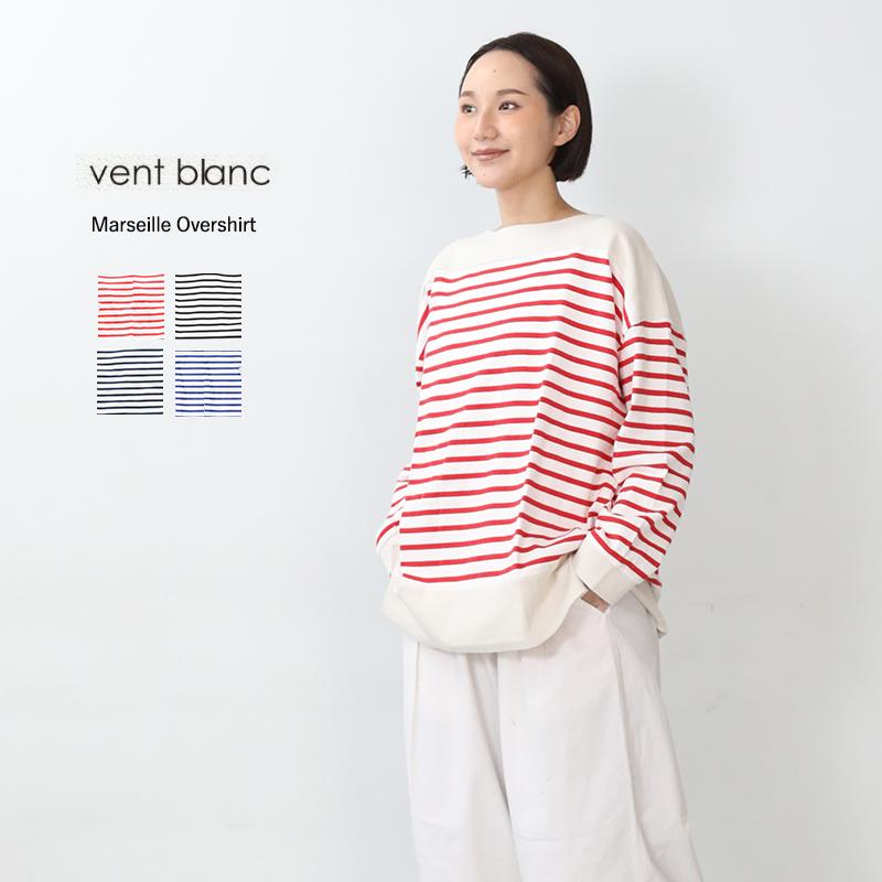 vent blanc（ヴァンブラン） マルセイユオーバーシャツ ボーダー 