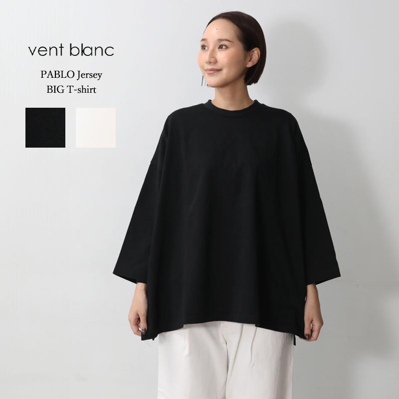 vent blanc（ヴァンブラン） ジャージー BIGTシャツ オフホワイト 
