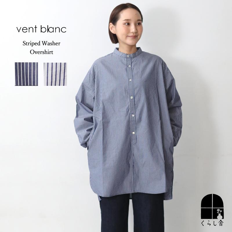 vent blanc（ヴァンブラン） ストライプ ワッシャー スオーバーシャツ