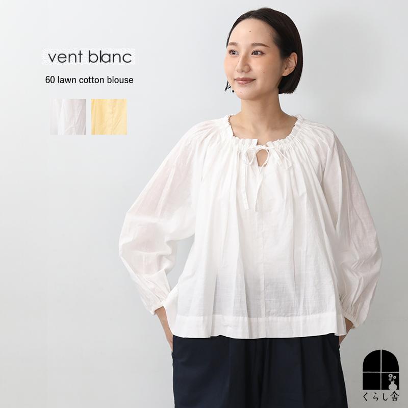 vent blanc（ヴァンブラン） 60ローンコットンブラウス イエロー オフ 