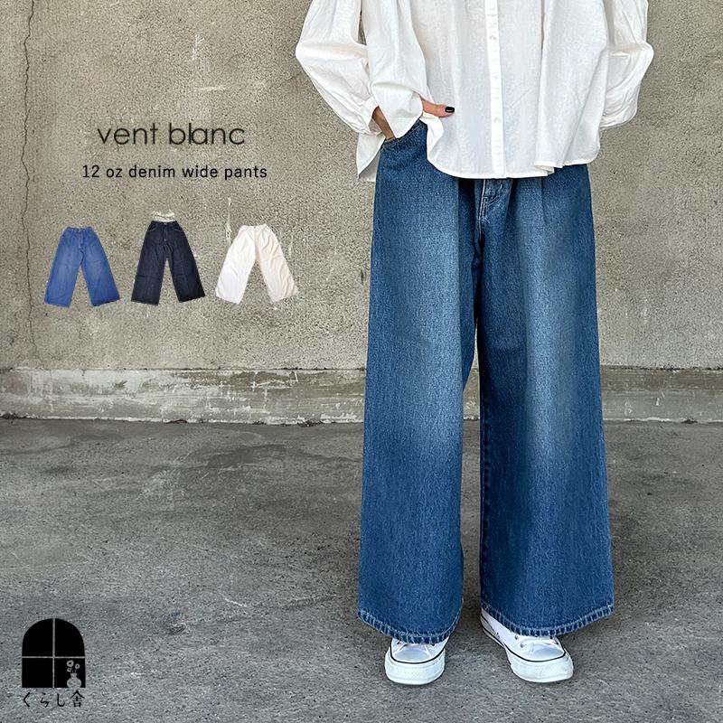vent blanc VENT BLANC ヴァンブラン 12オンスデニム ワイドパンツ 
