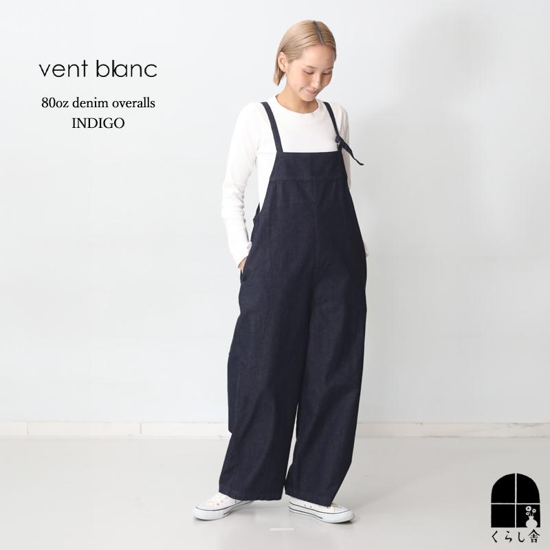 vent blanc（ヴァンブラン） 8ozデニムサロペット インディゴ