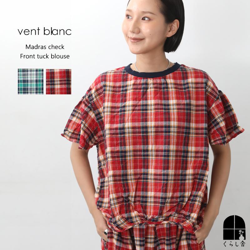 vent blanc（ヴァンブラン） マドラスチェックフロントタックブラウス