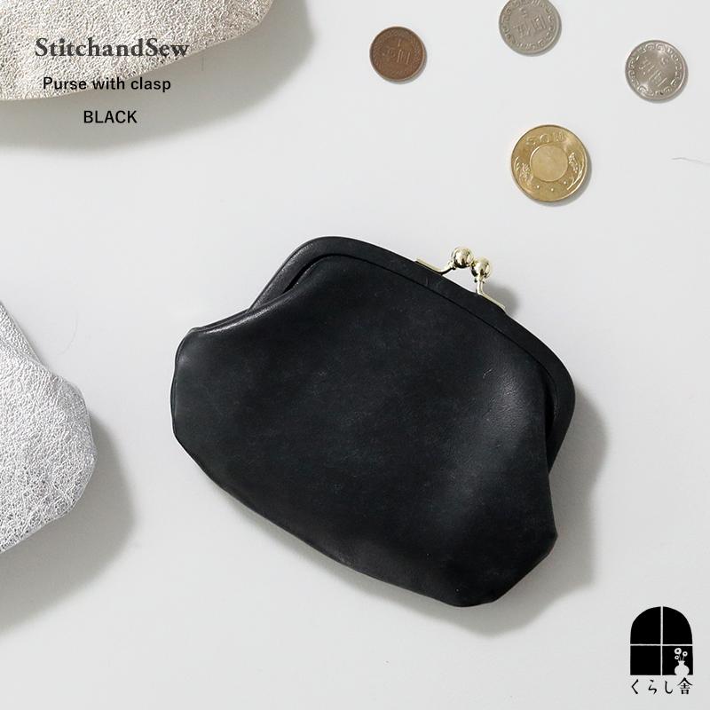 StitchandSew（ステッチアンドソー） 小さながま口のお財布 ブラック