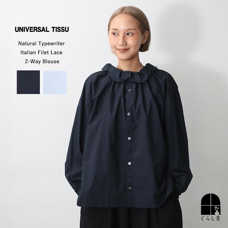 UNIVERSAL TISSU（ユニヴァーサルティシュ） ユニバーサルティシュ