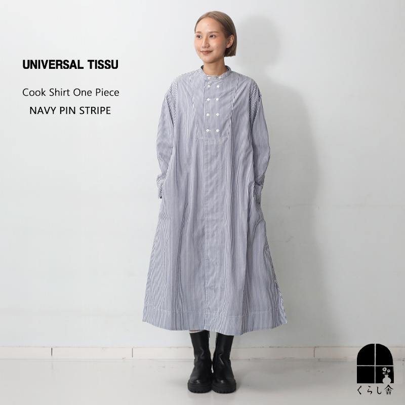 UNIVERSAL TISSU（ユニヴァーサルティシュ） ユニバーサルティシュ