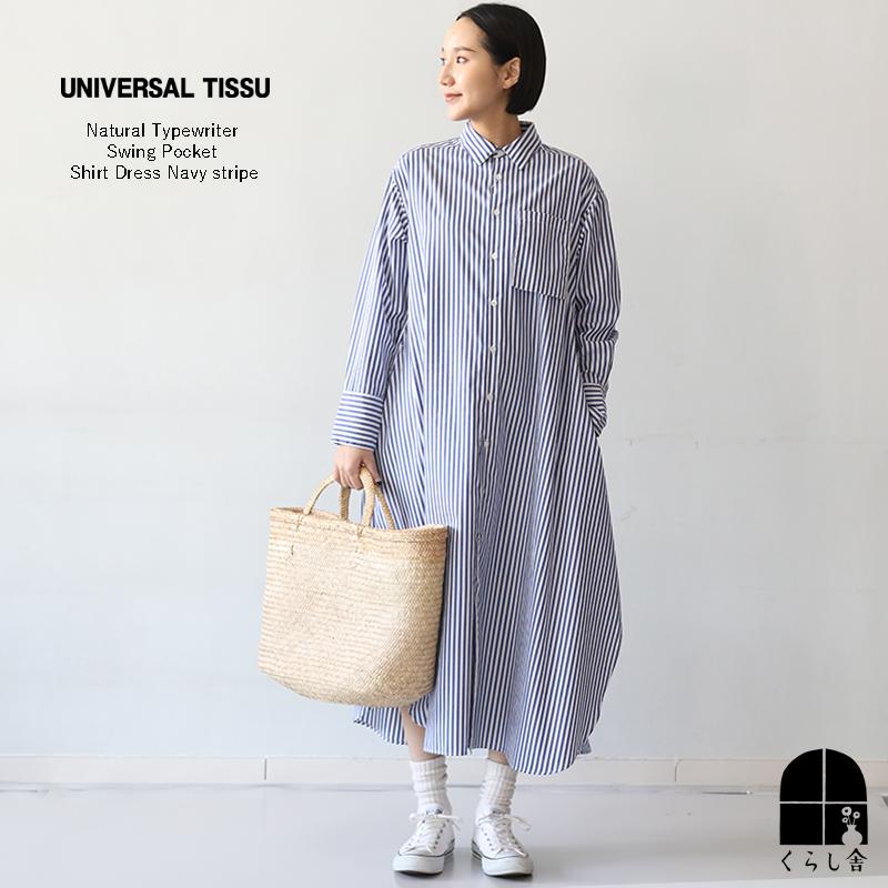 UNIVERSAL TISSU ユニバーサルティシュ ナチュラルタイプライター  