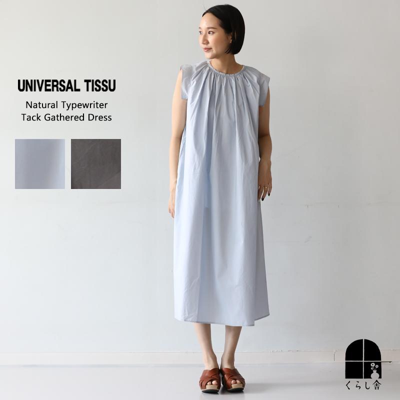 UNIVERSAL TISSU ユニバーサルティシュ ナチュラルタイプ UNIVERSAL TISSU ユニバーサルティシュ ナチュラルタイプ